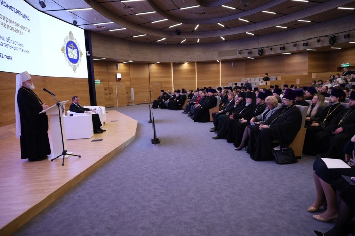 Конференция в Доме Правительства Московской области