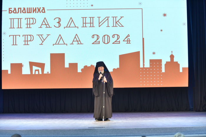 Награждение лучших работников предприятий и организаций в Балашихе 