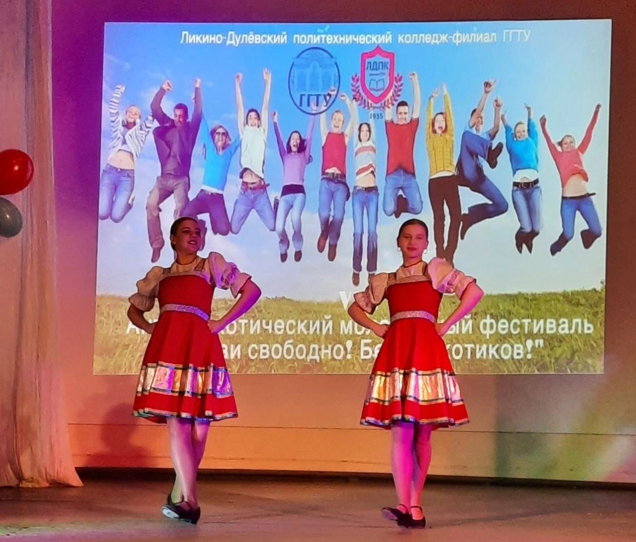 Молодёжный антинаркотический фестиваль в Ликино-Дулёве