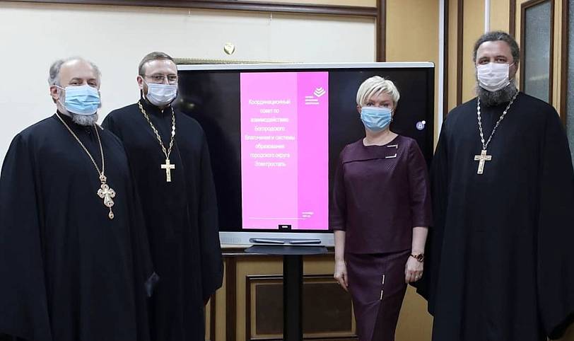 Заседание координационного совета по вопросам образования в Электростали