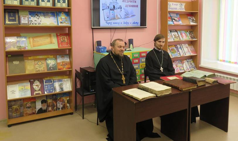 День православной книги в Орехово-Зуевском благочинии