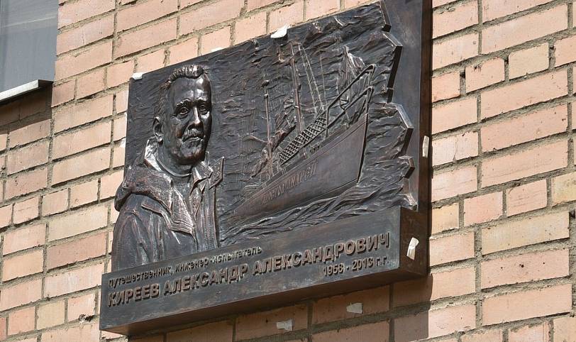 Установка памятной доски путешественнику А. А. Кирееву в Балашихе