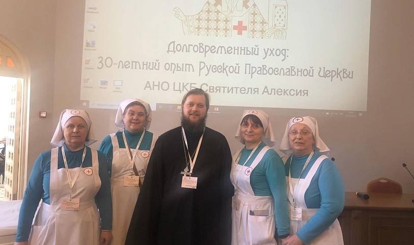 Конференция «Долговременный уход: 30-летний опыт Русской Православной Церкви» в Москве