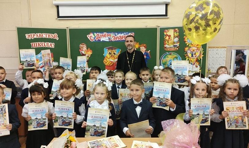 День знаний в Богородском благочинии