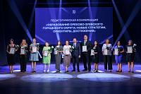 Педагогическая конференция в Орехово-Зуеве