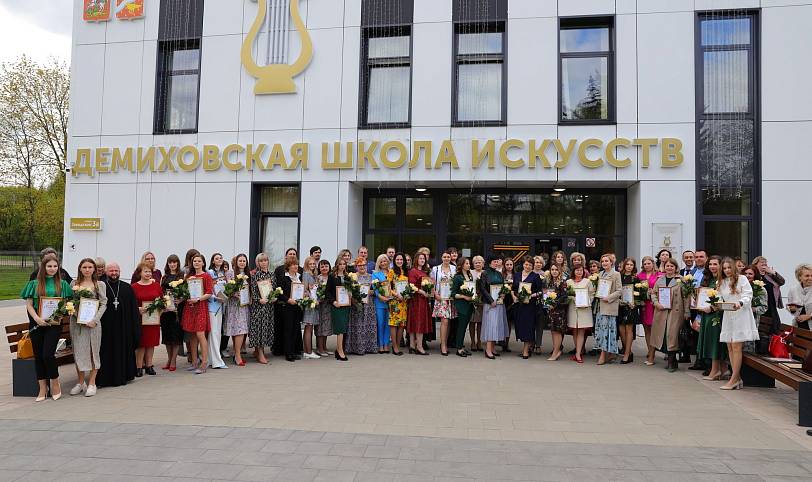 Награждение педагогов в Орехово-Зуеве