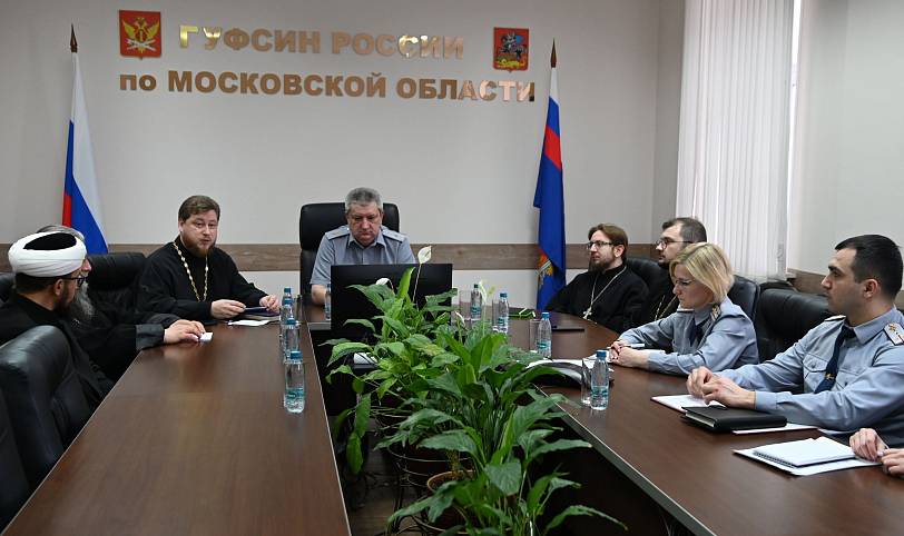 Собрание Межъепархиального отдела Московской митрополии по тюремному служению