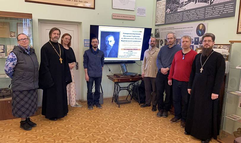 Лекция о священномученике Василие Горбачёве в центре культуры и досуга «Факел» г. Фрязино