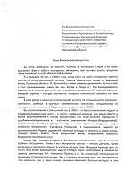 Сообщение пресс-службы Московской епархии