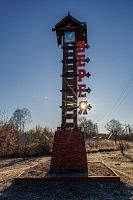 Престольный праздник в храме святой блаженной Матроны Московской посёлка Верея