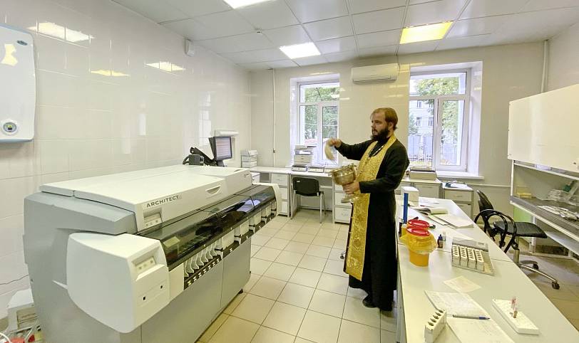 Освящение отделения клинико-диагностической лаборатории Щёлковской областной больницы