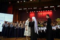 Закрытие XIV Московских областных Рождественских образовательных чтений