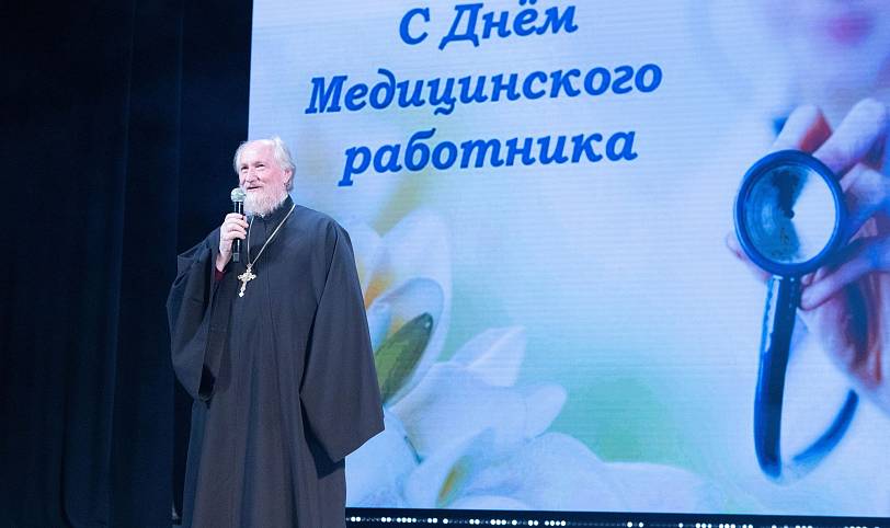 День медицинского работника в Щёлкове