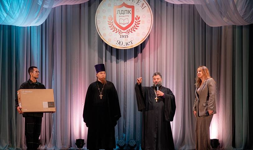 90-летие Ликино-Дулёвского политехнического колледжа