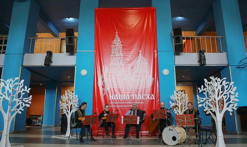 Фестиваль «Наша Пасха» в Богородском благочинии