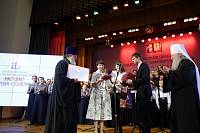 Закрытие XIV Московских областных Рождественских образовательных чтений