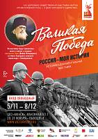 АНОНС: Принесение иконы и мощей святителя Луки (Войно-Ясенецкого) в Москву