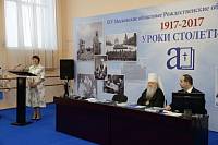 Закрытие XIV Московских областных Рождественских образовательных чтений