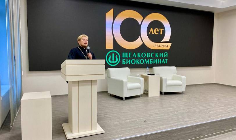 Встреча с коллективом Щёлковского биокомбината