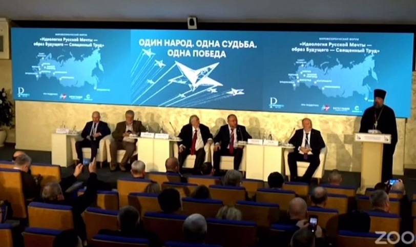 Форум в Общественной палате Российской Федерации