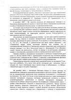 Сообщение пресс-службы Московской епархии