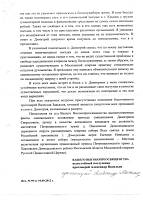 Сообщение пресс-службы Московской епархии