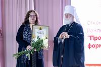 Открытие XXIII Московских областных Рождественских образовательных чтений в Коломне