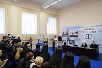 Закрытие XIV Московских областных Рождественских образовательных чтений