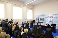 Закрытие XIV Московских областных Рождественских образовательных чтений