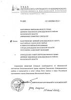 Сообщение пресс-службы Московской епархии